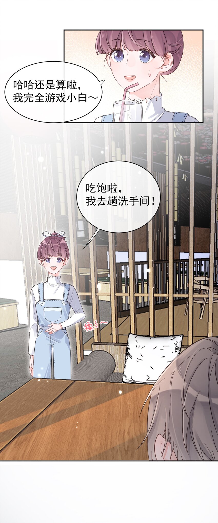 第13话 我不是他女朋友-第14话