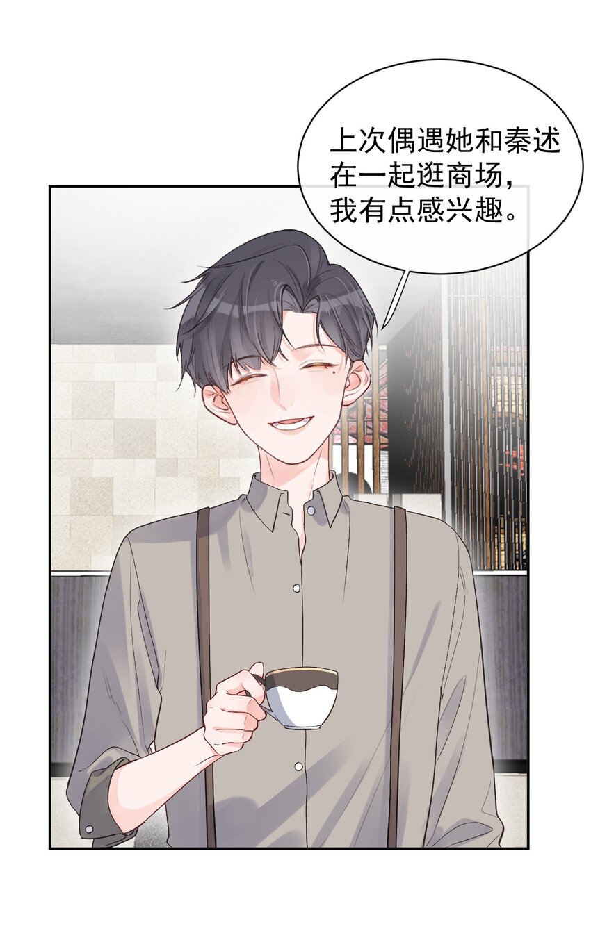 第13话 我不是他女朋友-第14话