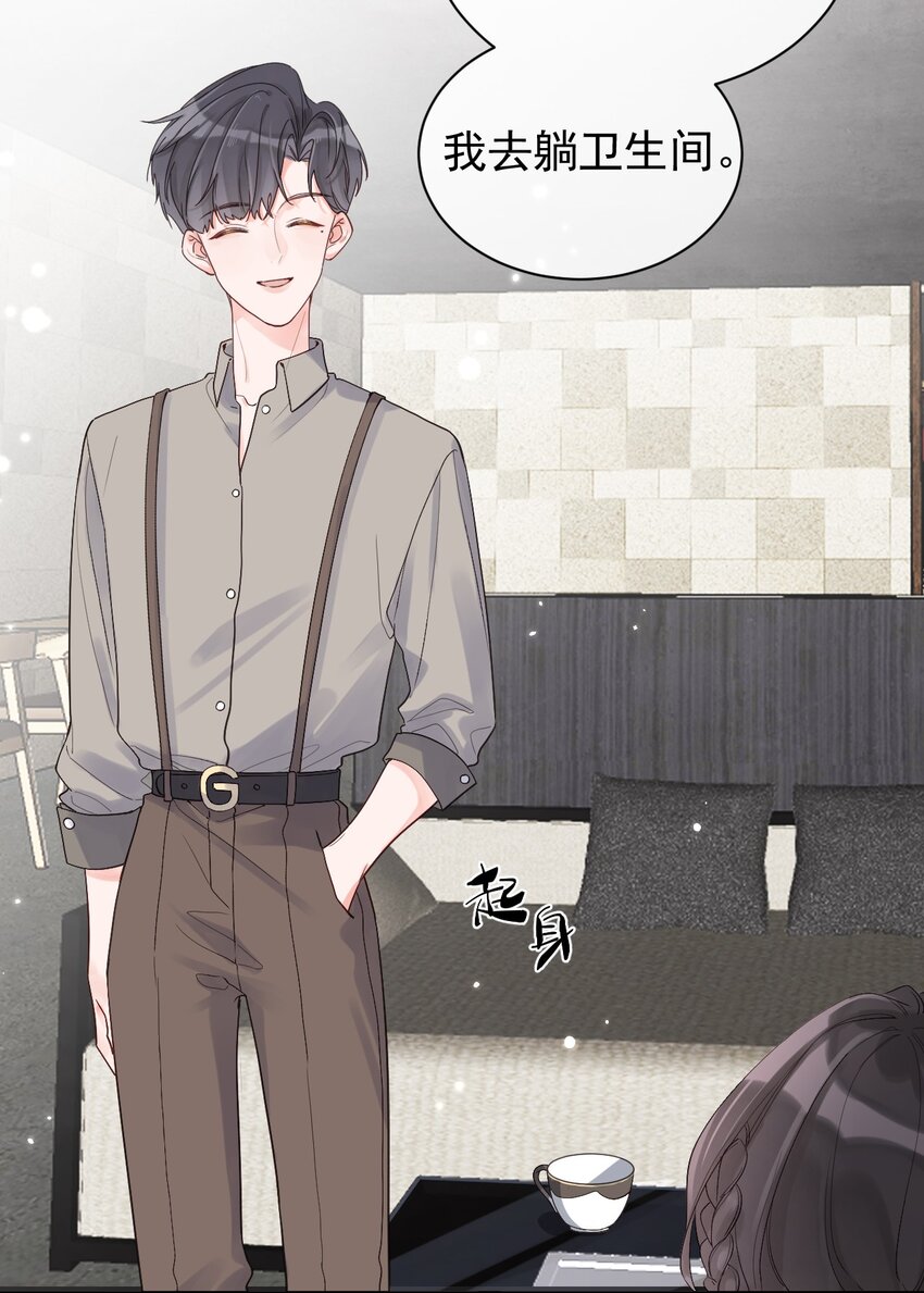 第13话 我不是他女朋友-第14话