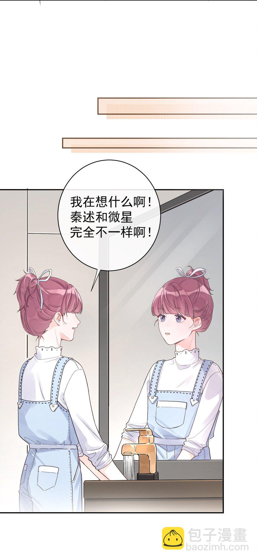 第13话 我不是他女朋友-第14话