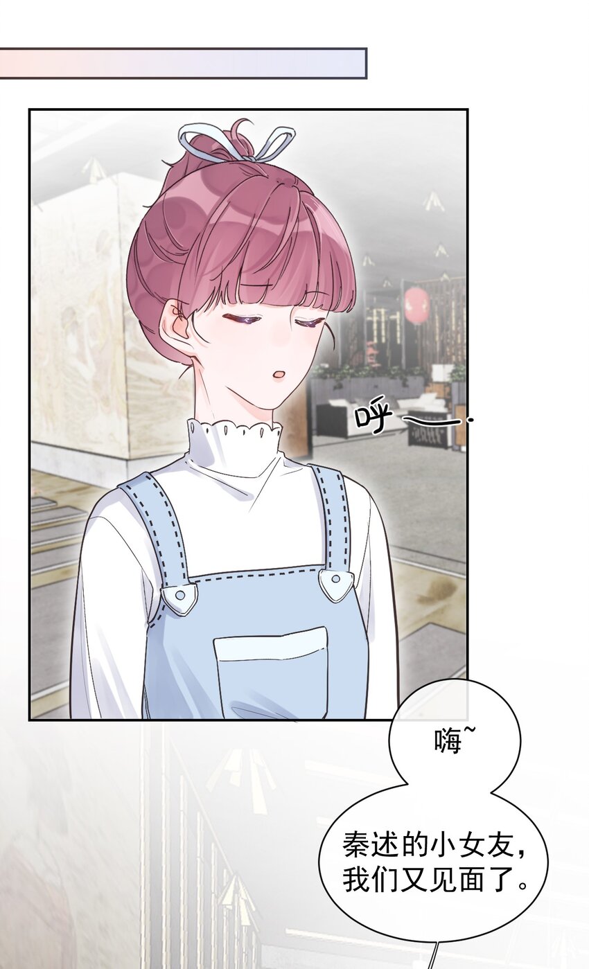 第13话 我不是他女朋友-第14话