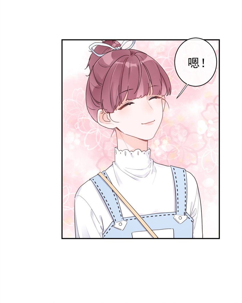 第13话 我不是他女朋友-第14话