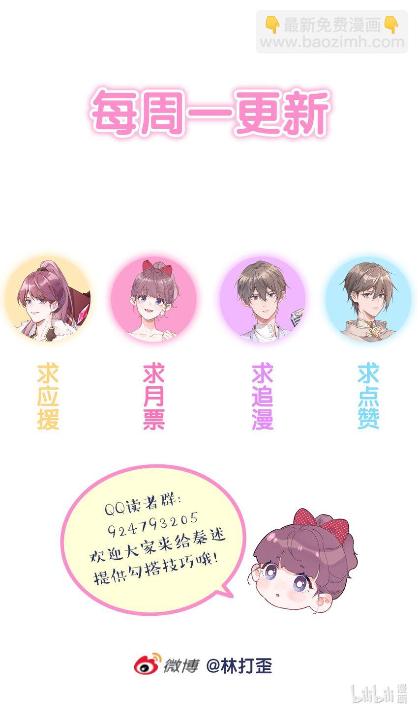 第13话 我不是他女朋友-第14话