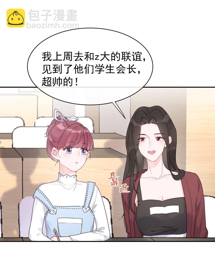 第13话 我不是他女朋友-第14话