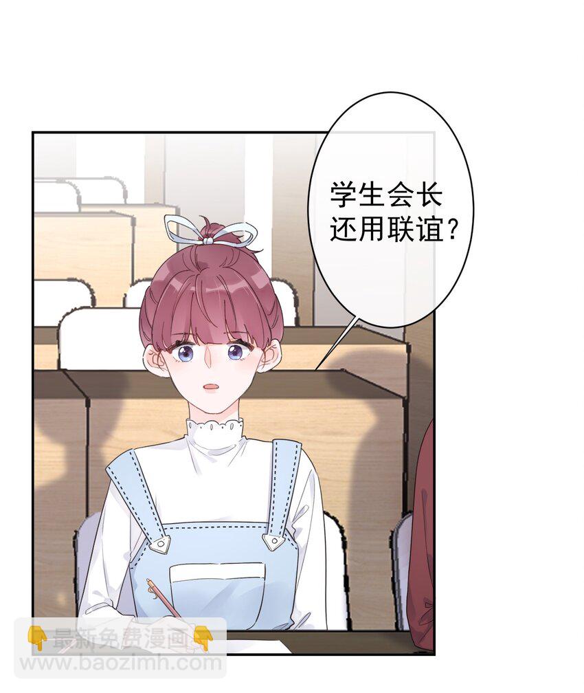 第13话 我不是他女朋友-第14话