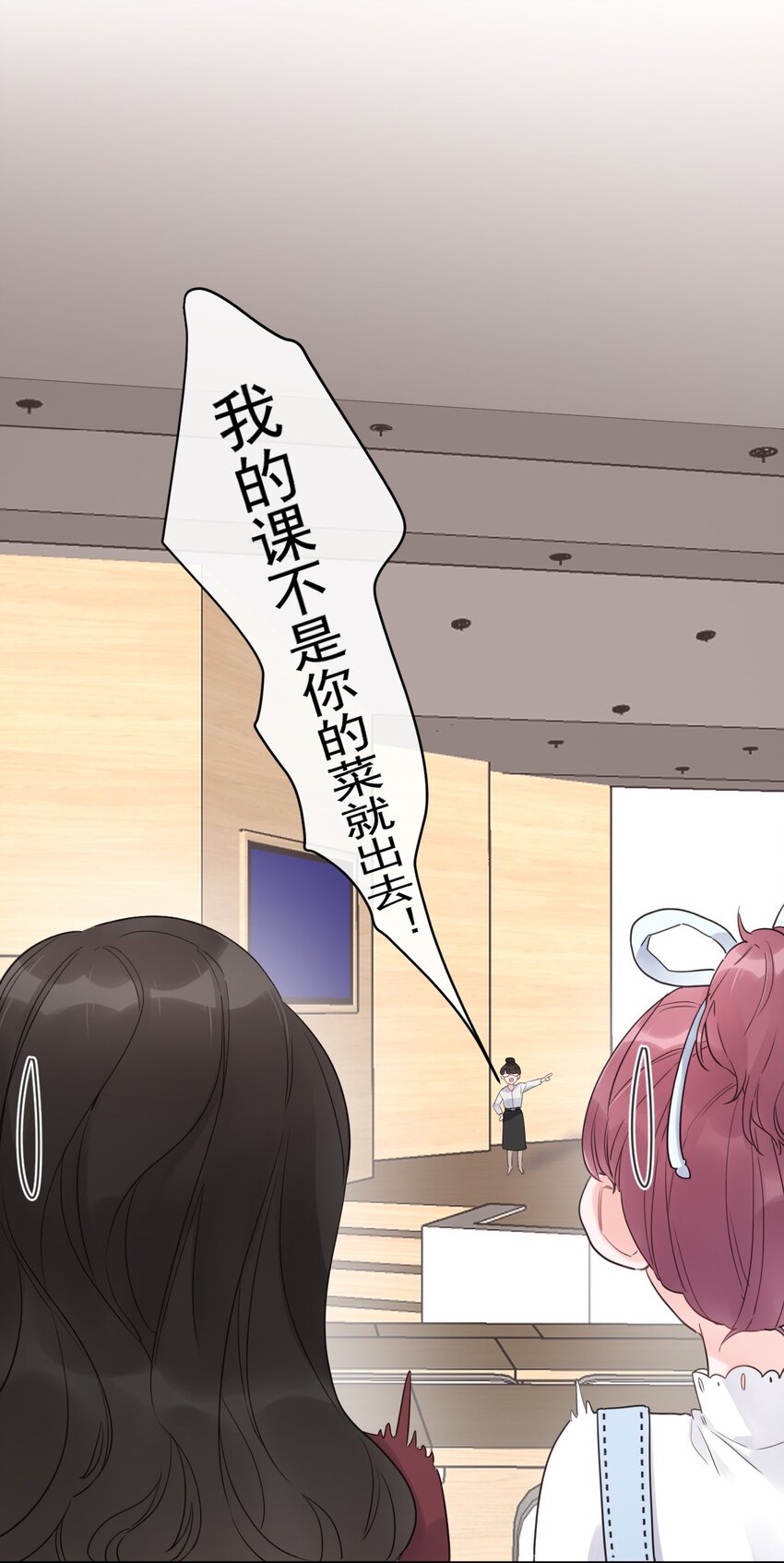 第13话 我不是他女朋友-第14话