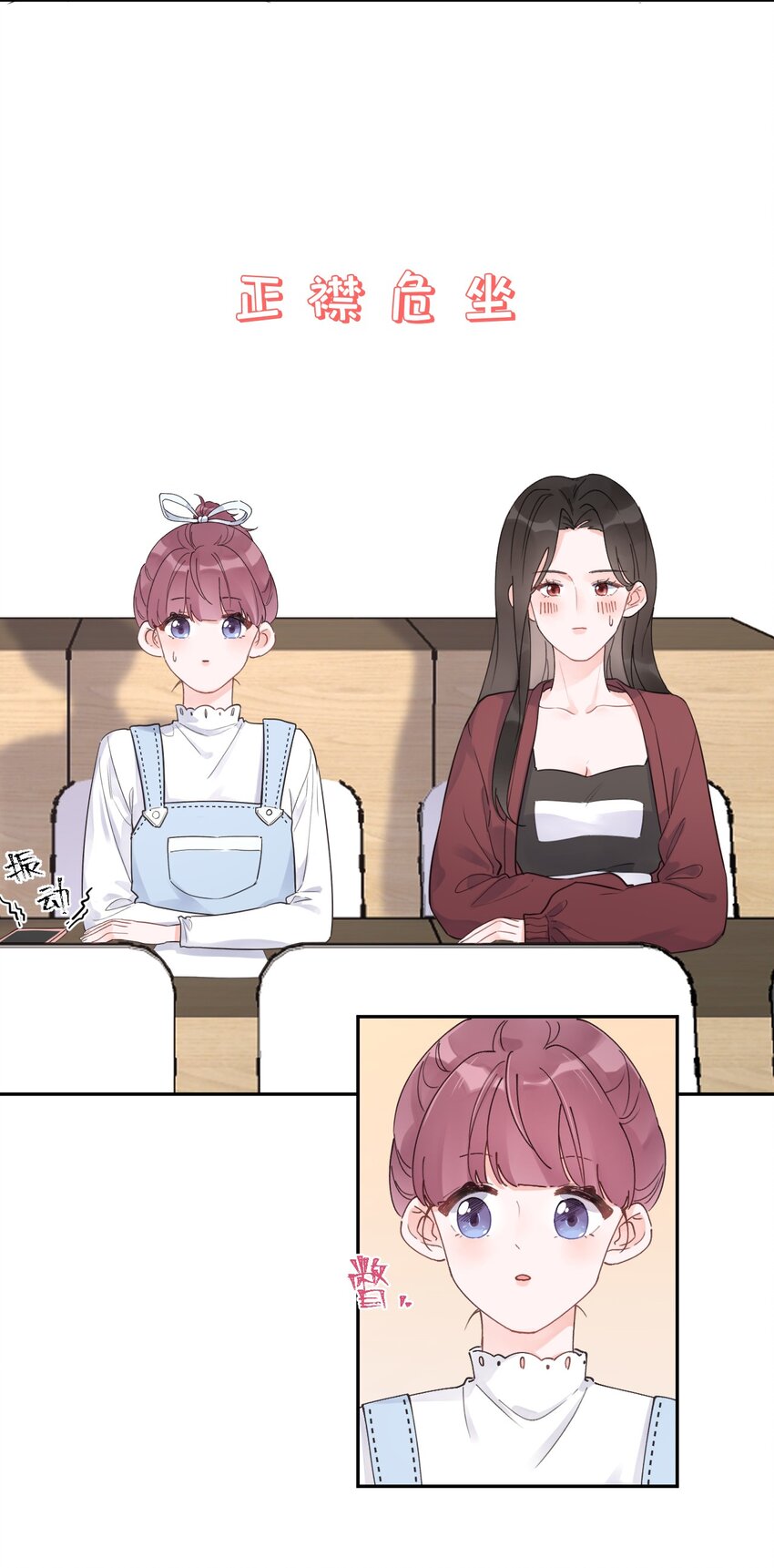 第13话 我不是他女朋友-第14话