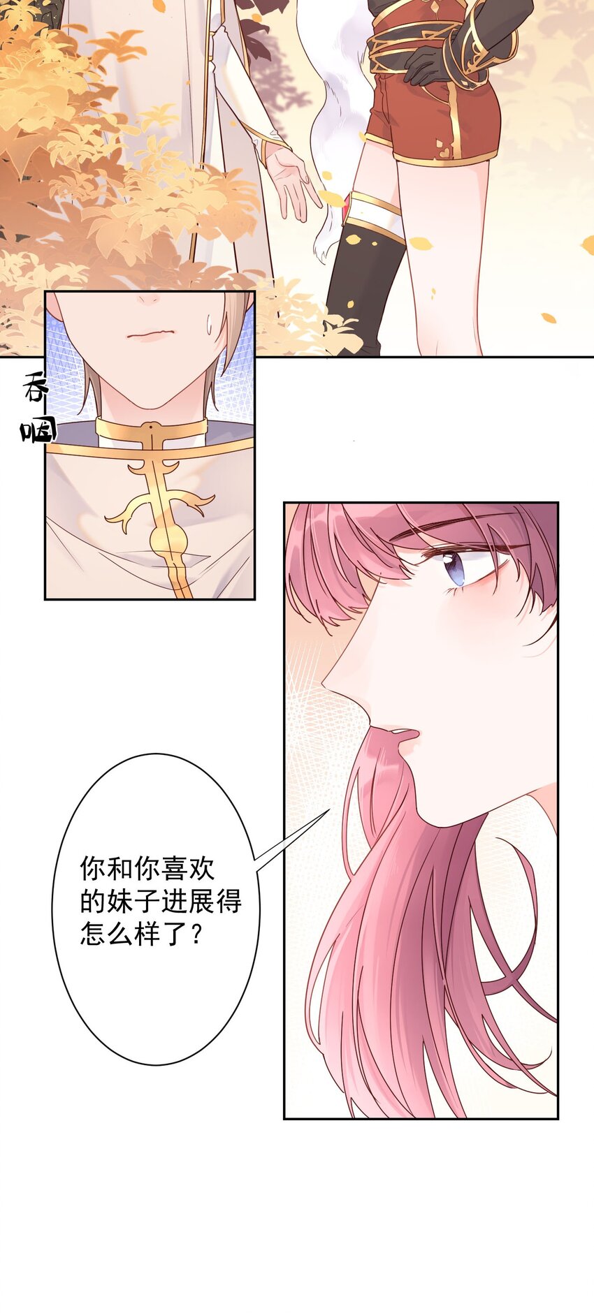 第15话 马甲掉了-第16话