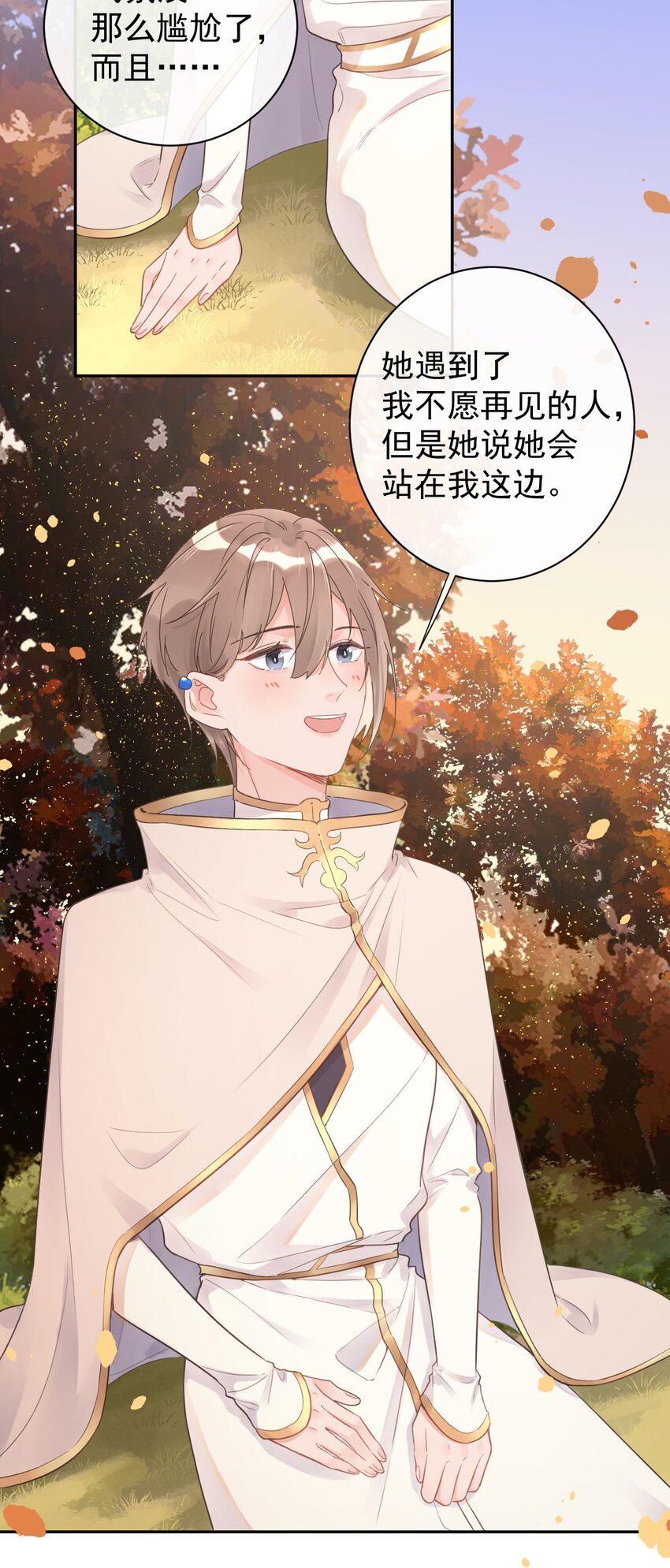 第15话 马甲掉了-第16话