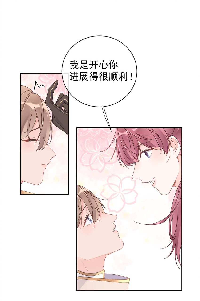 第15话 马甲掉了-第16话