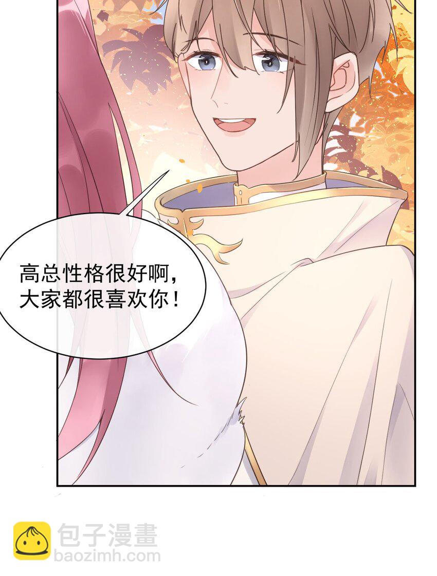 第15话 马甲掉了-第16话