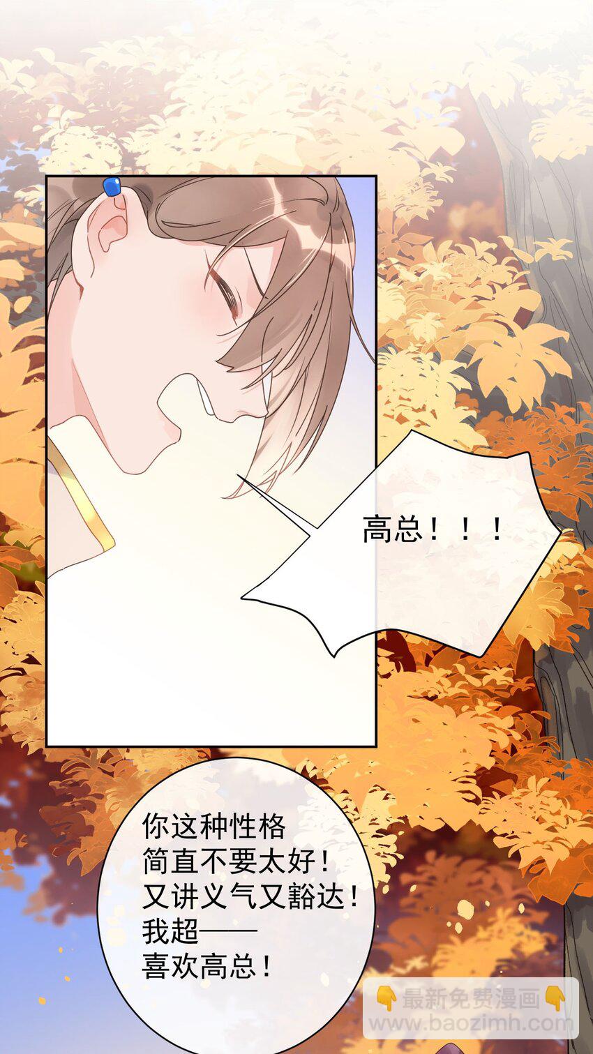 第15话 马甲掉了-第16话