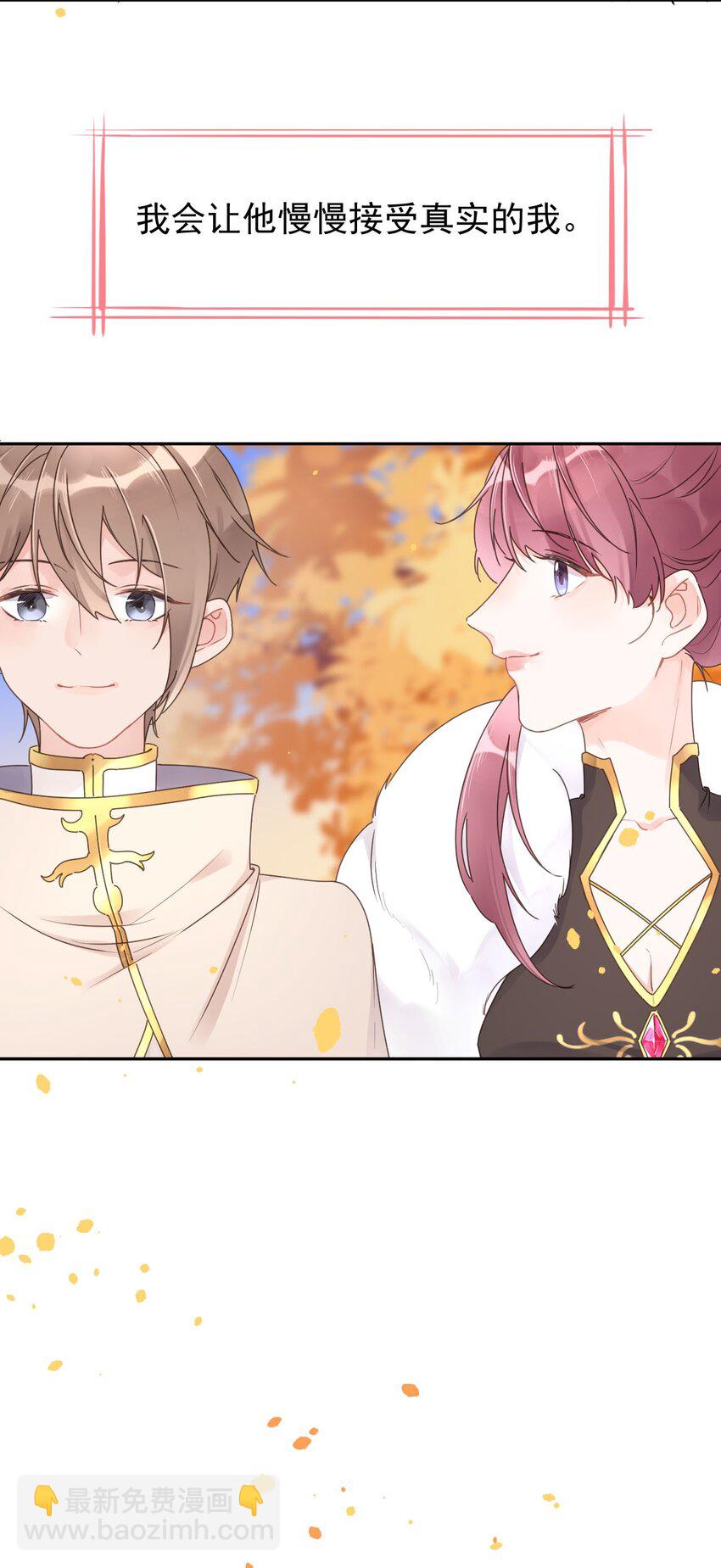 第15话 马甲掉了-第16话