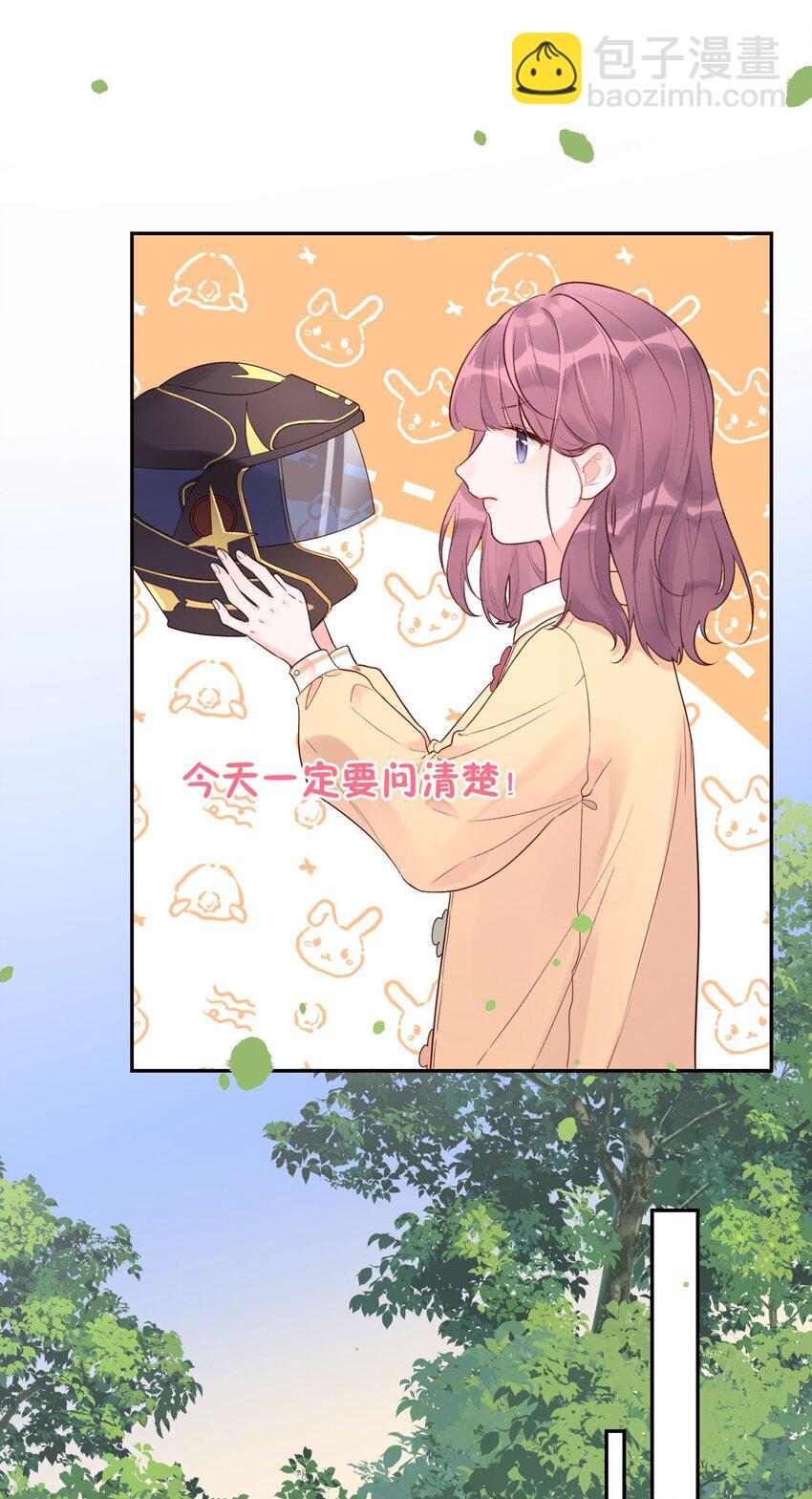 第15话 马甲掉了-第16话