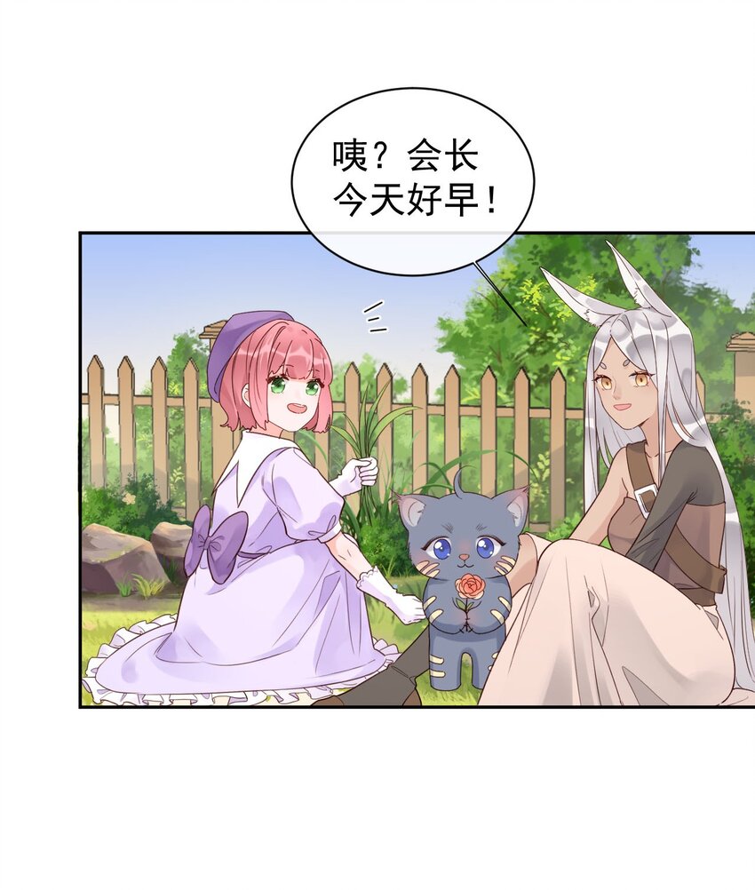 第15话 马甲掉了-第16话