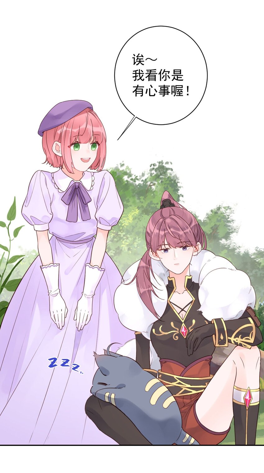 第15话 马甲掉了-第16话