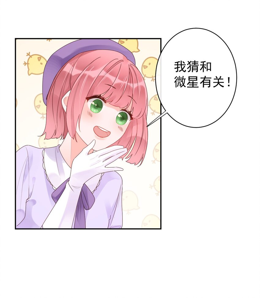 第15话 马甲掉了-第16话