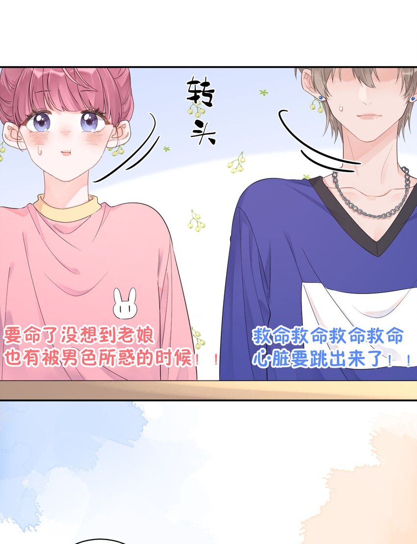 第17话 粉色的毛巾-第18话