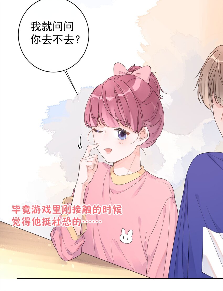 第17话 粉色的毛巾-第18话