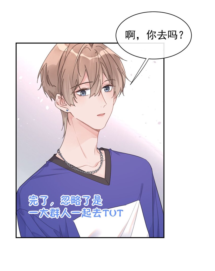 第17话 粉色的毛巾-第18话