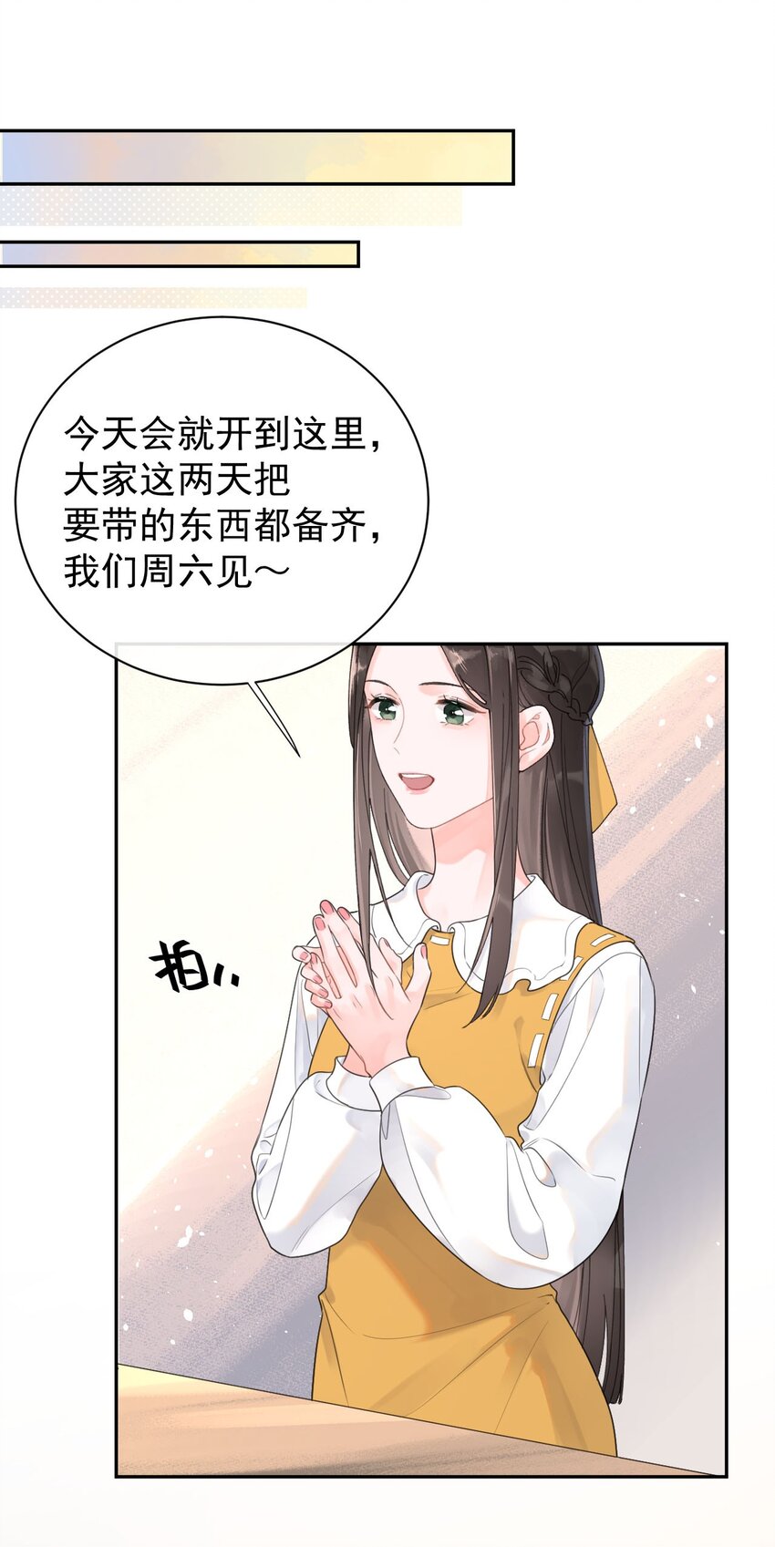 第17话 粉色的毛巾-第18话