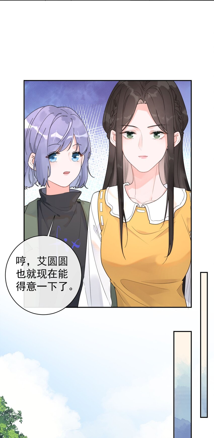 第17话 粉色的毛巾-第18话