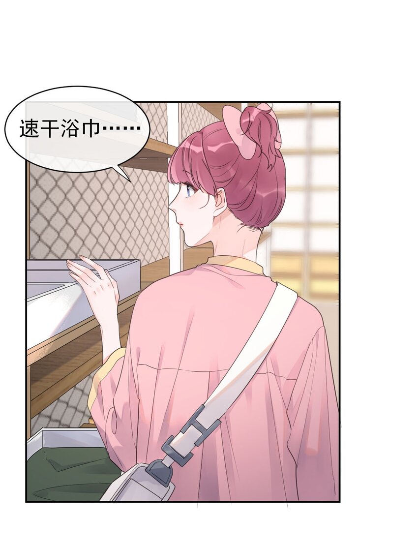 第17话 粉色的毛巾-第18话