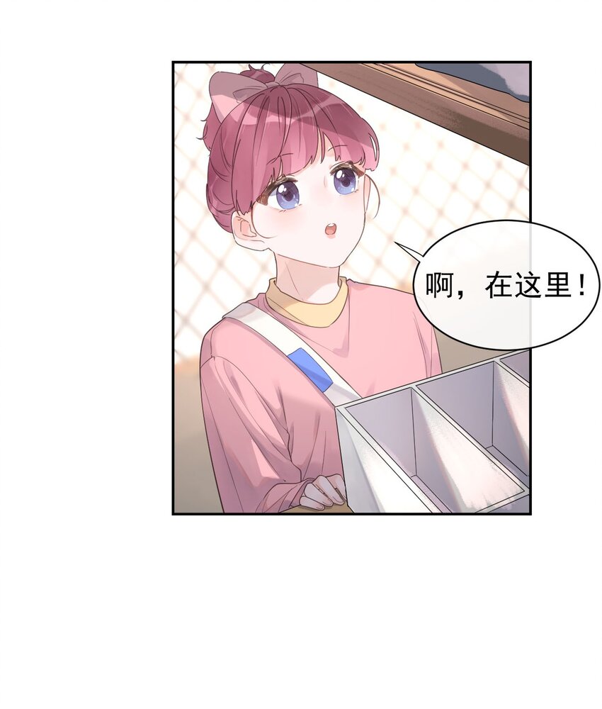 第17话 粉色的毛巾-第18话