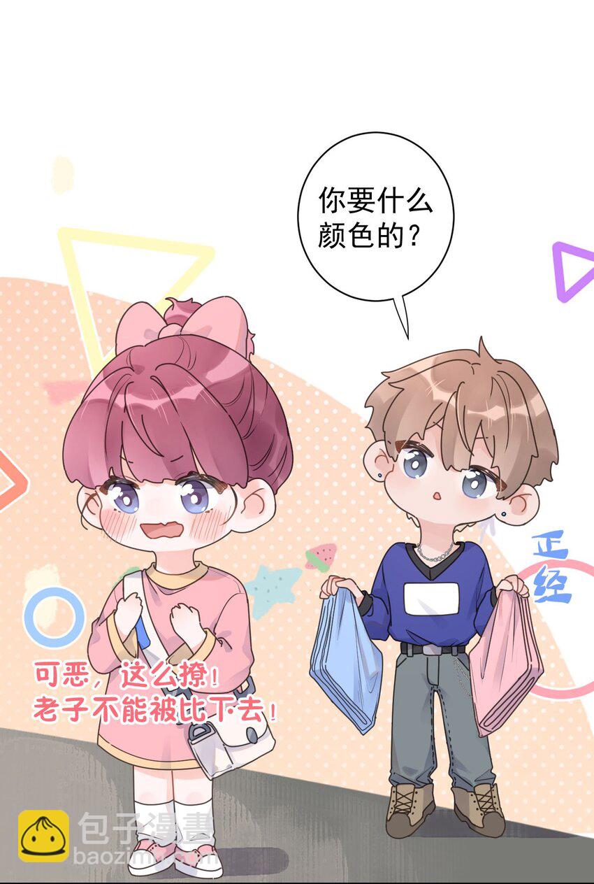 第17话 粉色的毛巾-第18话