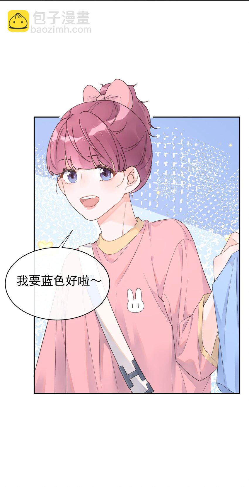 第17话 粉色的毛巾-第18话