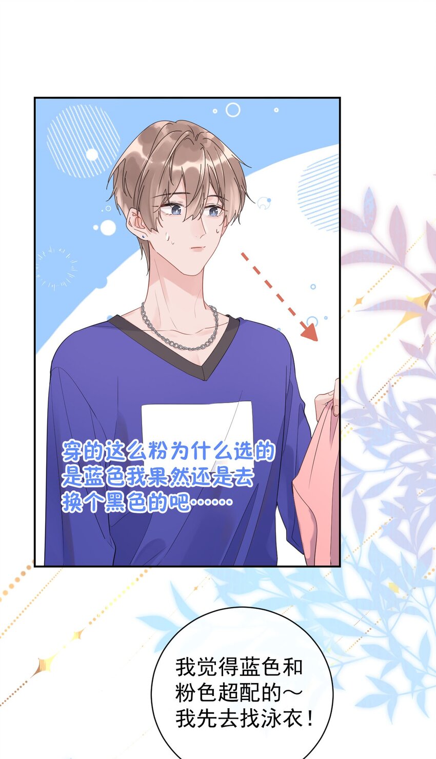 第17话 粉色的毛巾-第18话