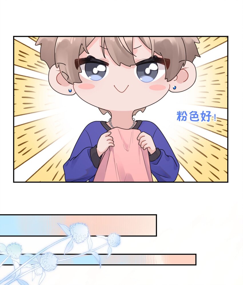 第17话 粉色的毛巾-第18话