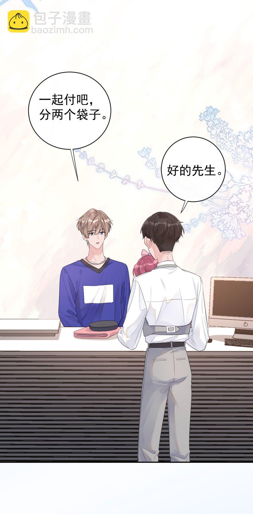 第17话 粉色的毛巾-第18话