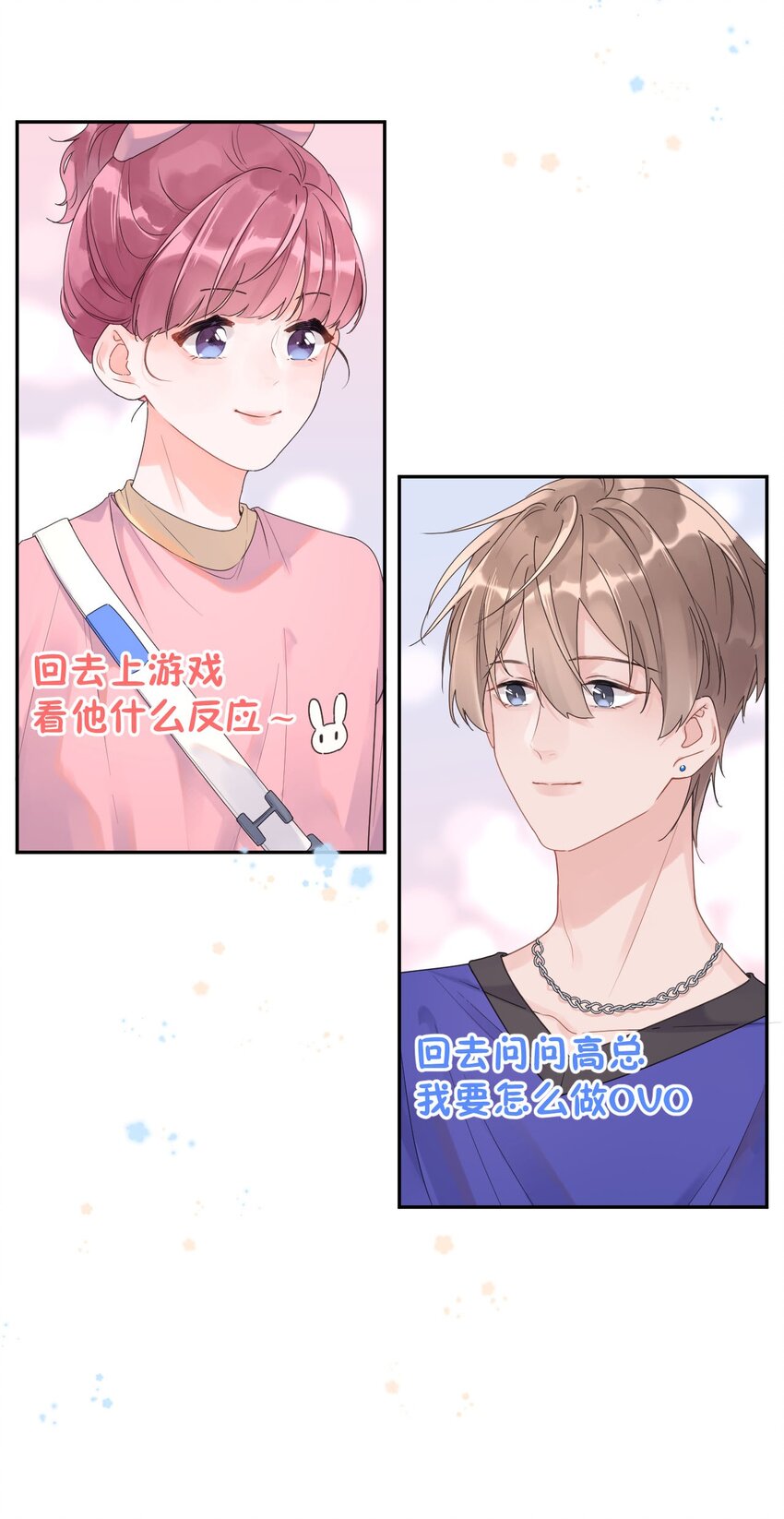 第17话 粉色的毛巾-第18话