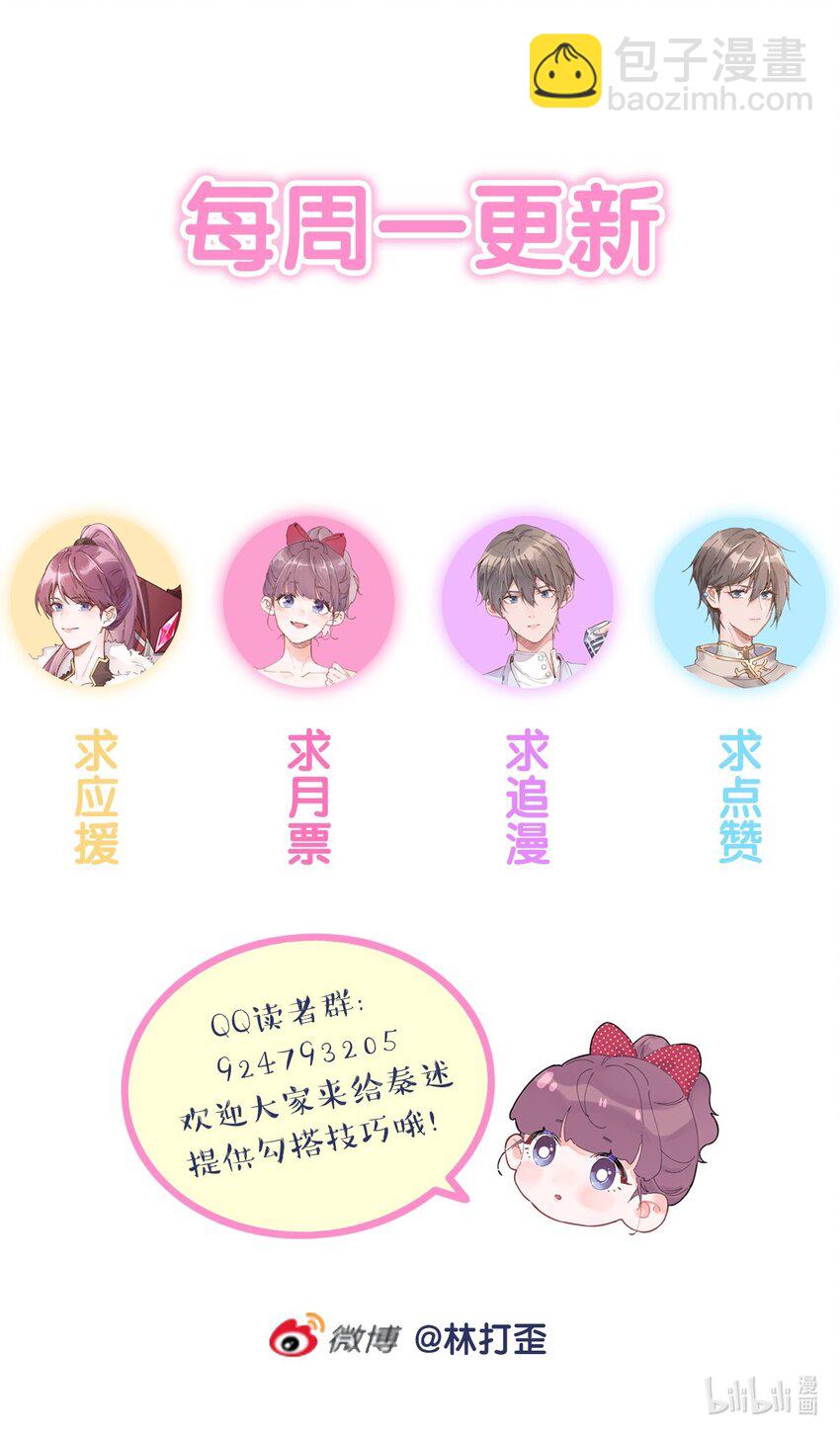 第17话 粉色的毛巾-第18话