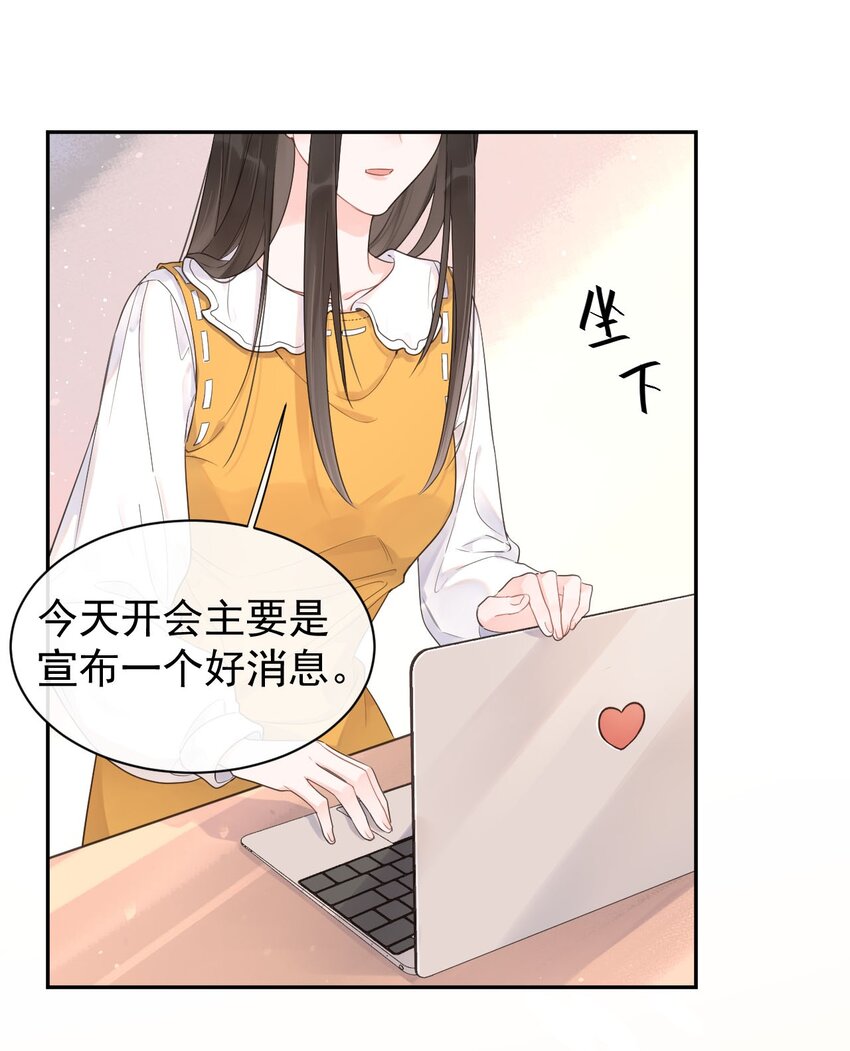 第17话 粉色的毛巾-第18话