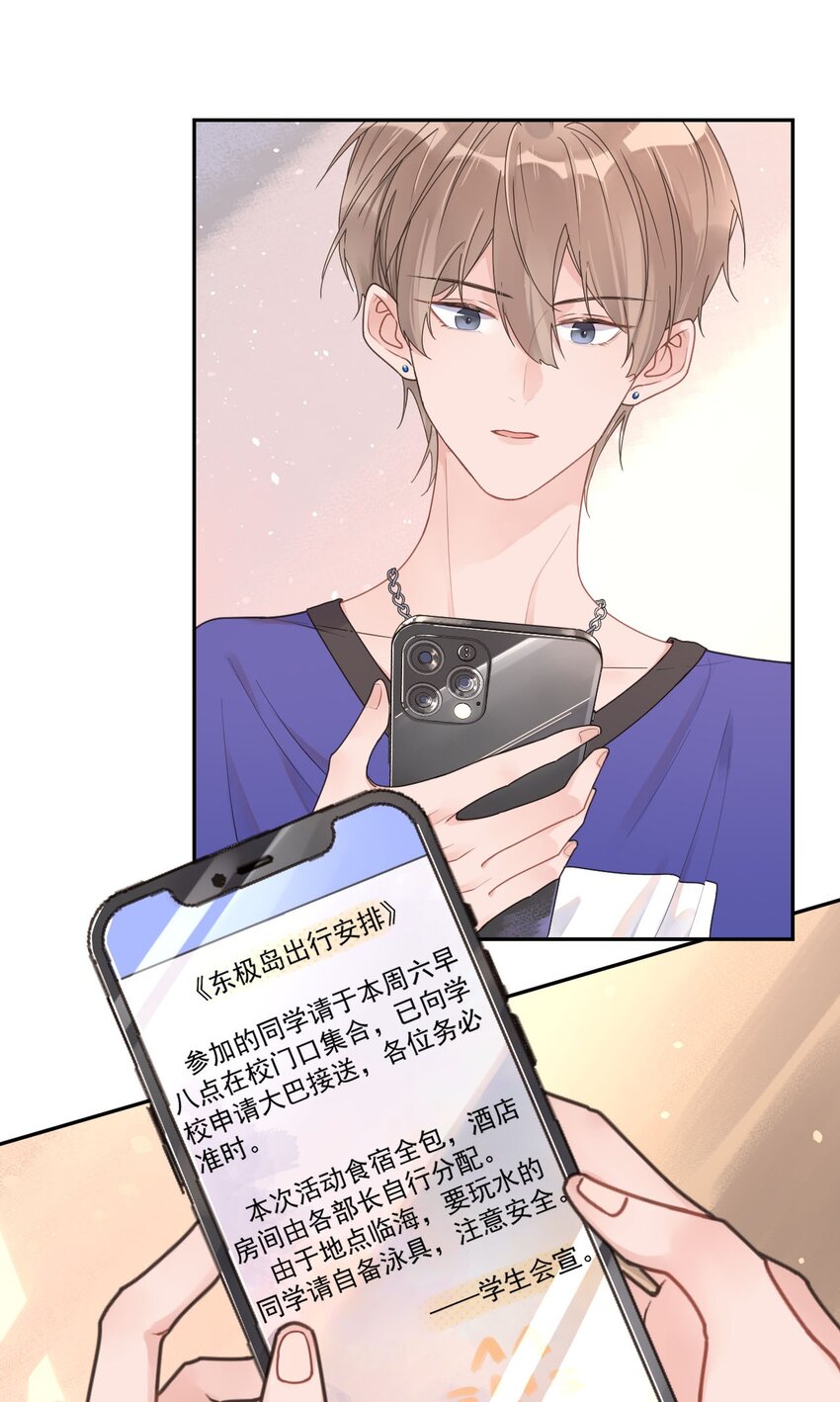 第17话 粉色的毛巾-第18话