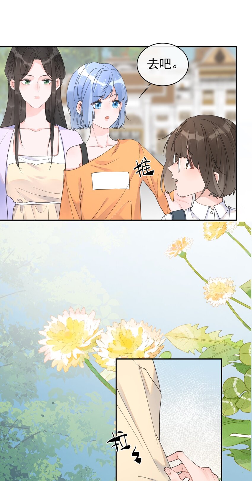 第19话 小动作-第20话