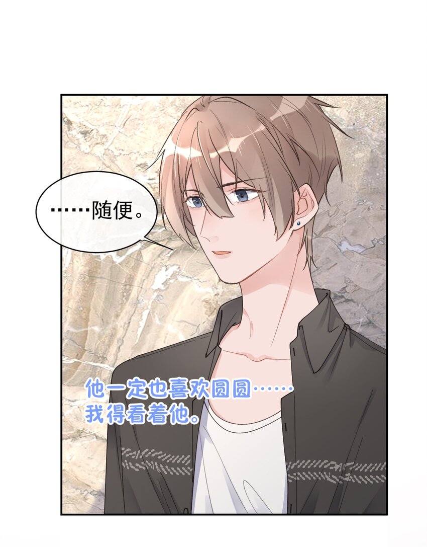 第19话 小动作-第20话