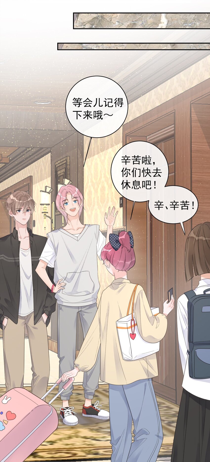 第19话 小动作-第20话