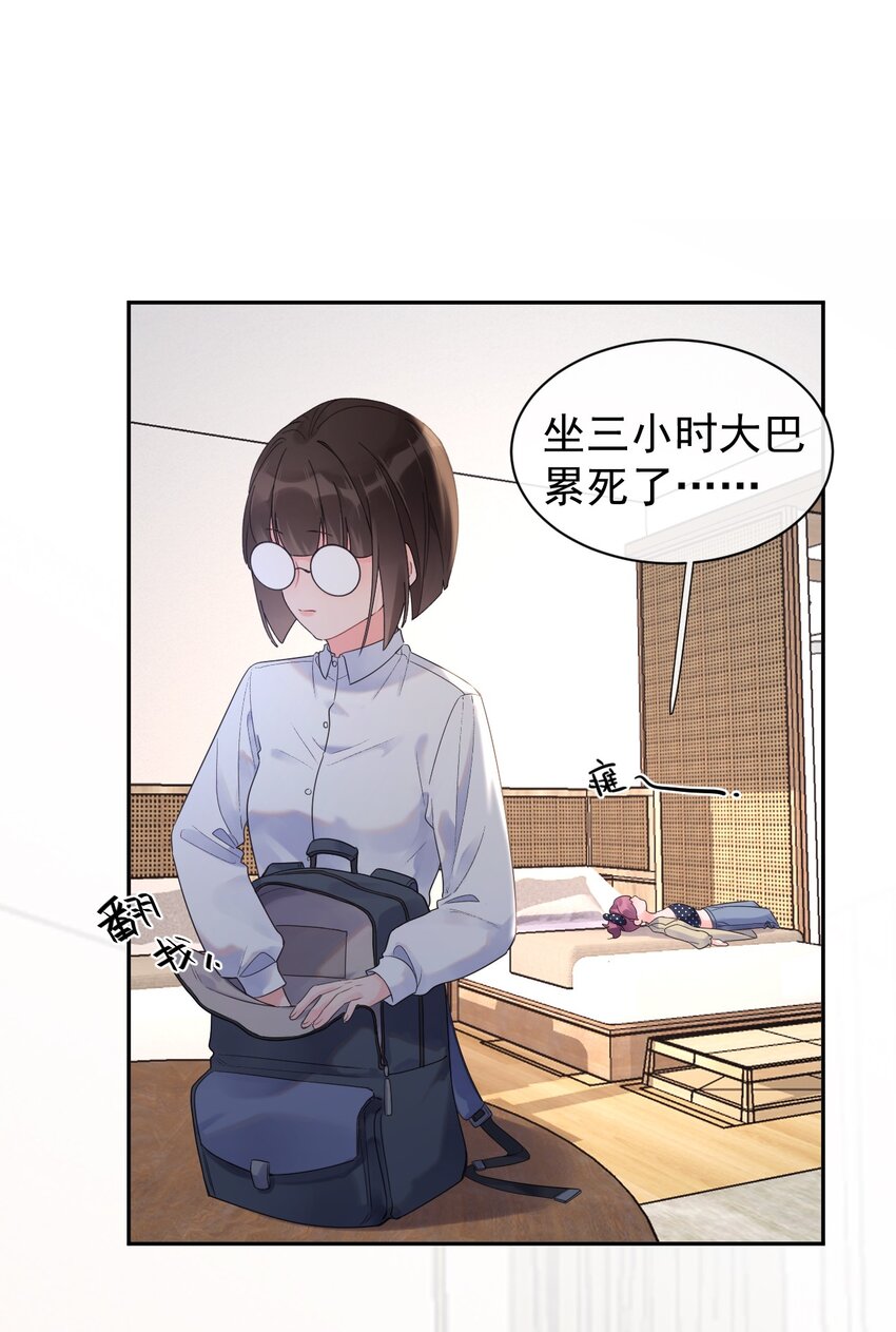 第19话 小动作-第20话