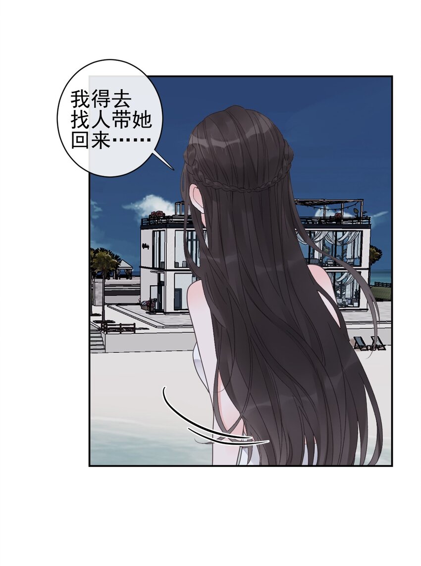 第21话 因妒生恨-第22话