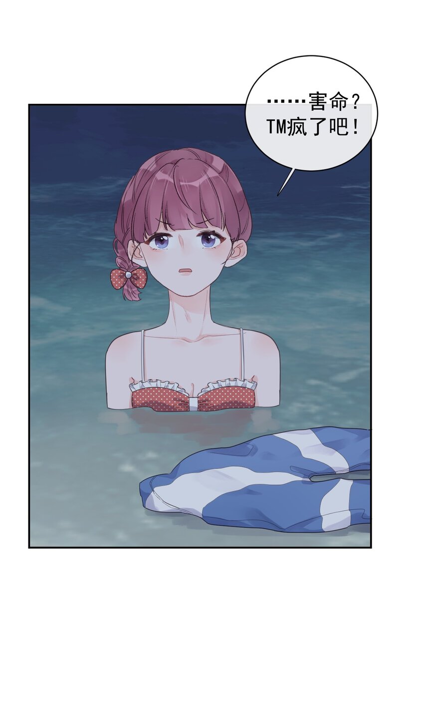 第21话 因妒生恨-第22话