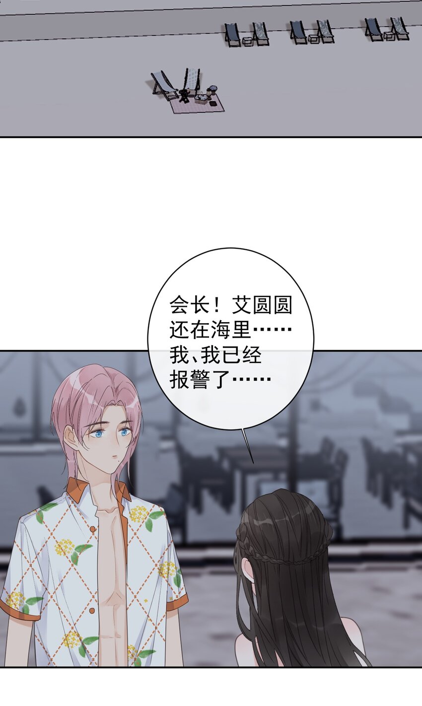 第21话 因妒生恨-第22话