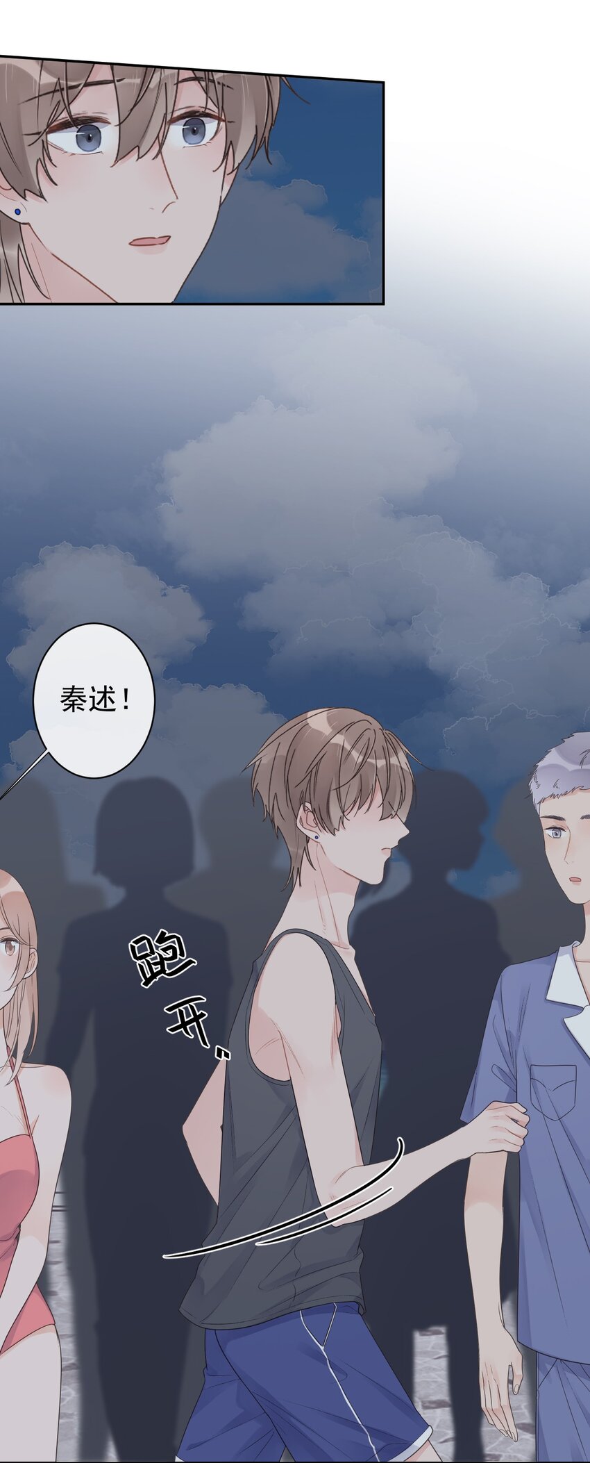 第21话 因妒生恨-第22话