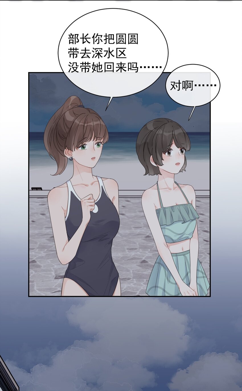 第21话 因妒生恨-第22话