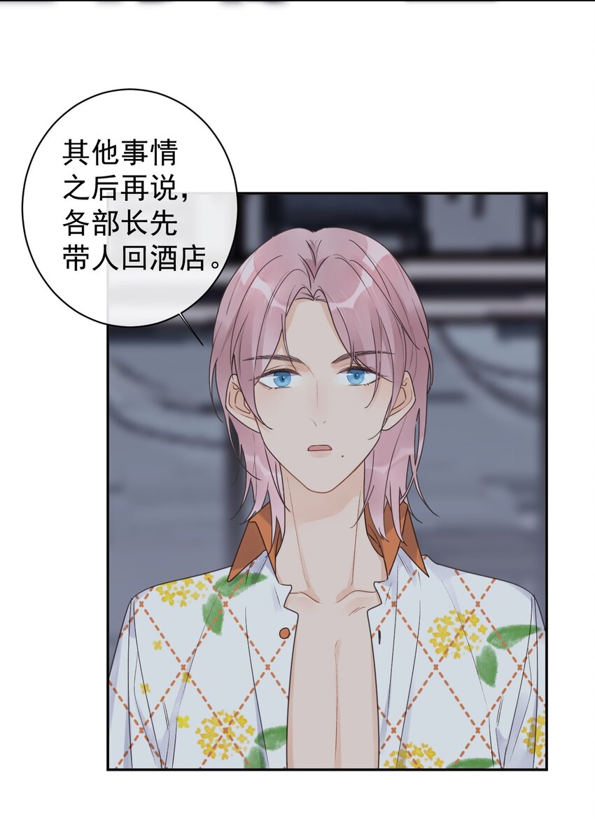 第21话 因妒生恨-第22话