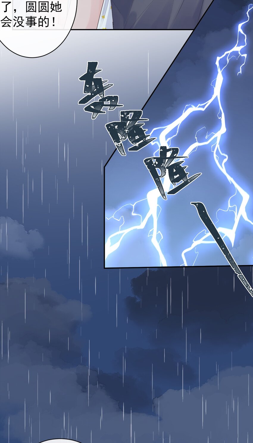 第21话 因妒生恨-第22话