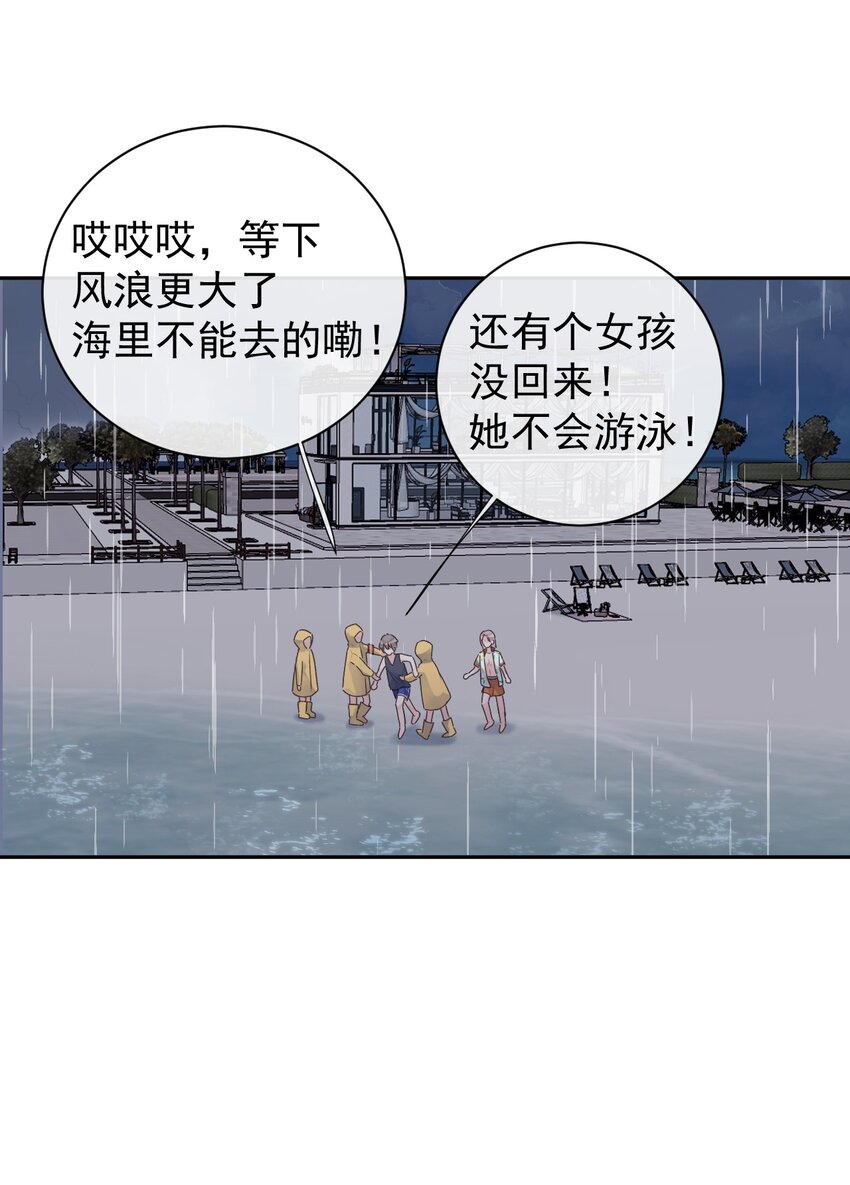 第21话 因妒生恨-第22话