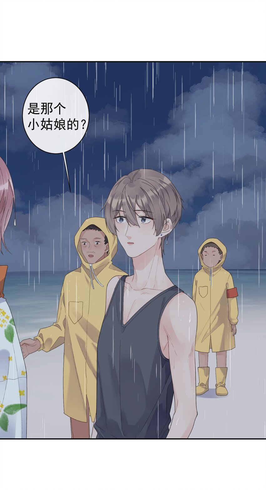 第21话 因妒生恨-第22话